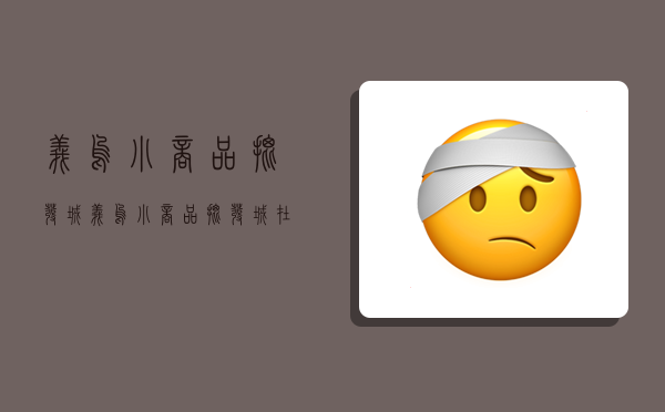 义乌小商品批发城,义乌小商品批发城在哪个位置-图1 义乌小商品批发城,义乌小商品批发城在哪个位置-图1