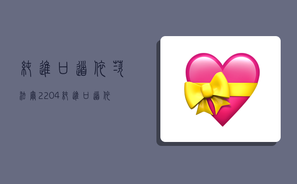 纯进口道依茨法尔2204,纯进口道依茨法尔3204-图1 纯进口道依茨法尔2204,纯进口道依茨法尔3204-图1