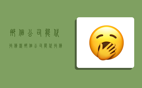 那个公司能代收货款,那个公司能代收货款吗-图1