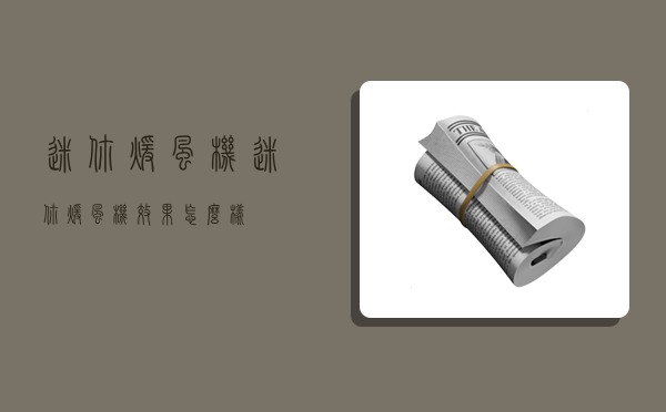 迷你暖风机,迷你暖风机效果怎么样-图1 迷你暖风机,迷你暖风机效果怎么样-图1