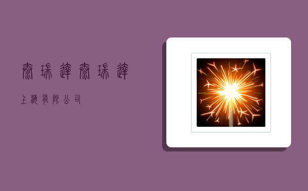 泰瑞达,泰瑞达(上海)有限公司-图1 泰瑞达,泰瑞达(上海)有限公司-图1