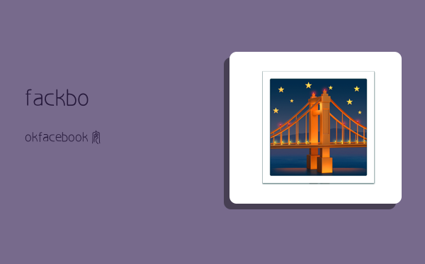 fackbook,facebook安卓下载-图1 fackbook,facebook安卓下载-图1