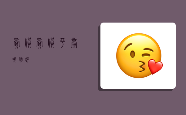 卖货,卖货平台哪个好-图1 卖货,卖货平台哪个好-图1