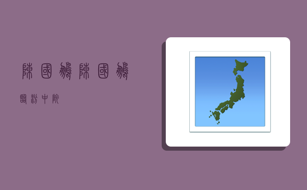 陈国鹏,陈国鹏临汾中院-图1 陈国鹏,陈国鹏临汾中院-图1