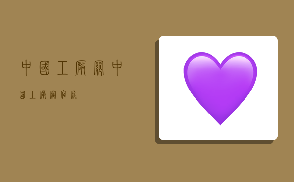 中国工厂网,中国工厂网官网-图1 中国工厂网,中国工厂网官网-图1