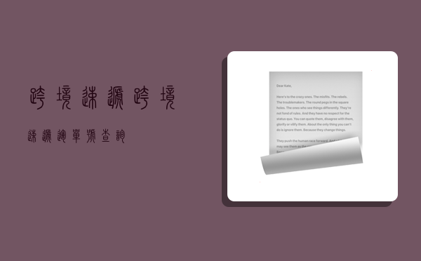 跨境速递,跨境速递运单号查询-图1 跨境速递,跨境速递运单号查询-图1