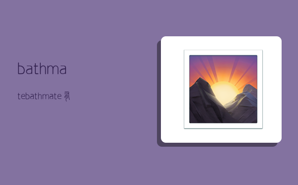 bathmate,bathmate有用吗-图1