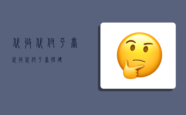 代收代付平台,代收代付平台搭建-图1 代收代付平台,代收代付平台搭建-图1