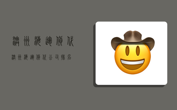 澳洲海运货代,澳洲海运货代公司排名-图1