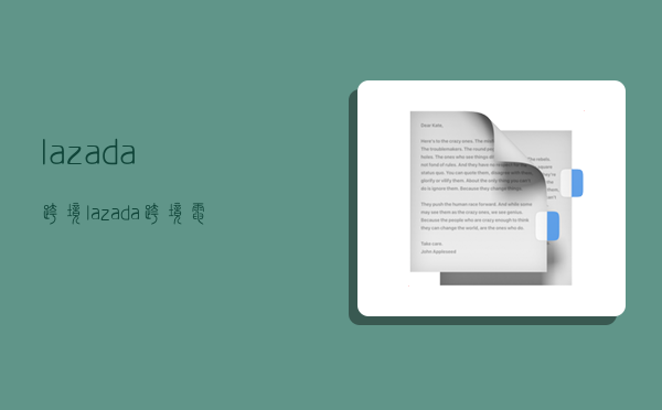 lazada跨境!,lazada跨境电商怎么注册店铺-图1 lazada跨境!,lazada跨境电商怎么注册店铺-图1