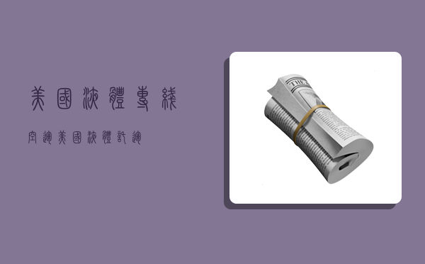 美国液体专线空运,美国液体托运-图1 美国液体专线空运,美国液体托运-图1