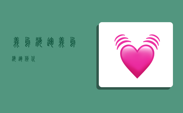 义乌海运,义乌海运货代-图1 义乌海运,义乌海运货代-图1