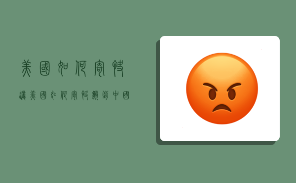 美国如何寄快递,美国如何寄快递到中国-图1