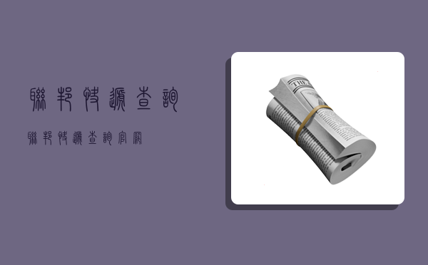 联邦快递查询,联邦快递查询官网-图1