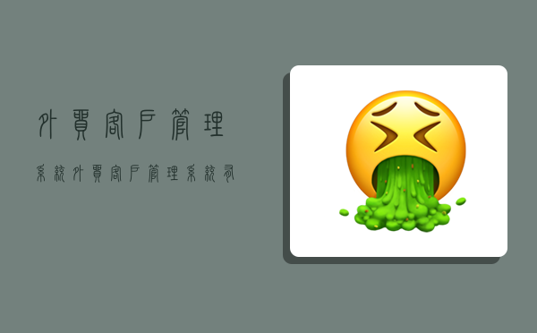 外贸客户管理系统,外贸客户管理系统有哪些-图1