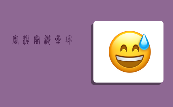 密淘,蜜淘星球-图1 密淘,蜜淘星球-图1