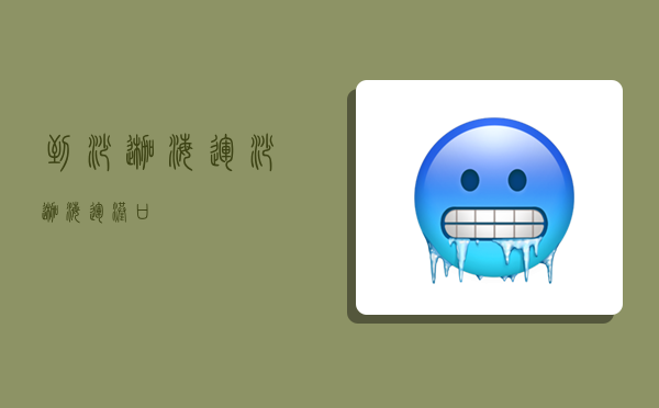 到沙迦海运,沙迦海运港口-图1 到沙迦海运,沙迦海运港口-图1