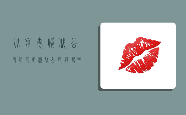 北京市货代公司,北京市货代公司有哪些-图1