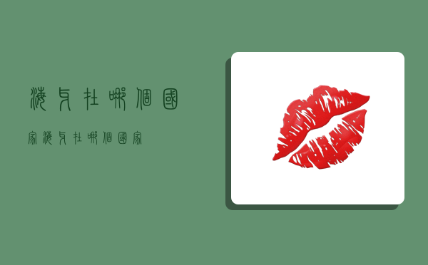 海牙在哪个国家,海牙在哪个国家?-图1