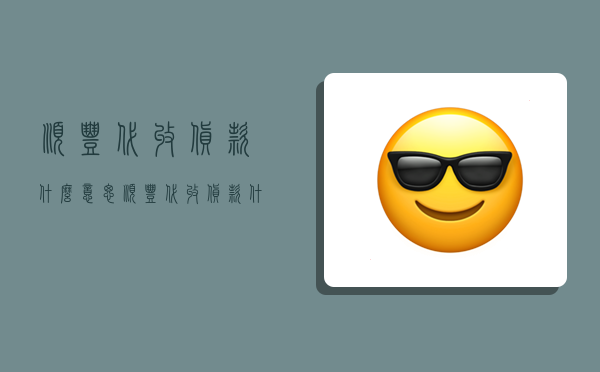 顺丰代收货款什么意思,顺丰代收货款什么意思啊-图1