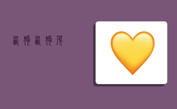 西狗,西狗茂-图1 西狗,西狗茂-图1