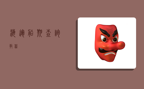 海运船期查询教程-图1 海运船期查询教程-图1