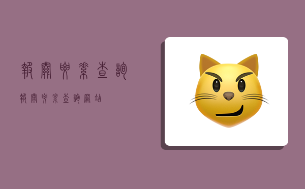 报关要素查询,报关要素查询网站-图1 报关要素查询,报关要素查询网站-图1