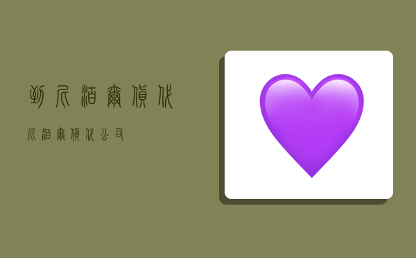 到尼泊尔货代,尼泊尔货代公司-图1 到尼泊尔货代,尼泊尔货代公司-图1