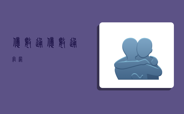 亿数通,亿数通官网-图1 亿数通,亿数通官网-图1