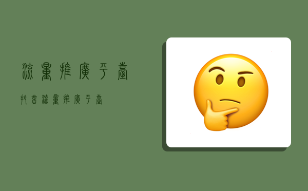 流量推广平台,抖音流量推广平台-图1