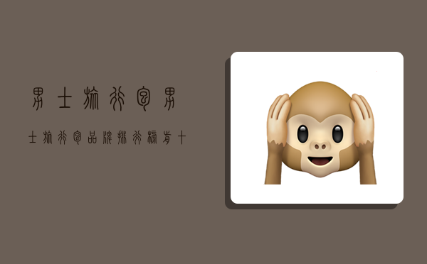 男士旅行包,男士旅行包品牌排行榜前十名-图1