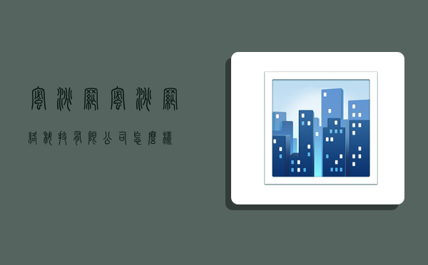 蜜淘网,蜜淘网络科技有限公司怎么样-图1 蜜淘网,蜜淘网络科技有限公司怎么样-图1