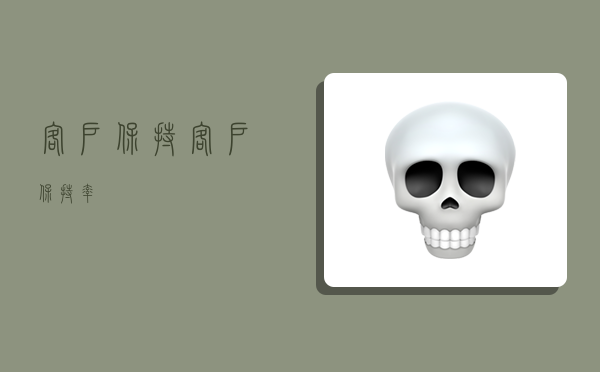 客户保持,客户保持率-图1