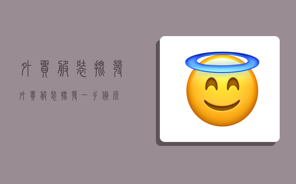 外贸服装批发,外贸服装批发一手货源-图1 外贸服装批发,外贸服装批发一手货源-图1