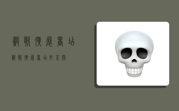 谷歌扩展商店,谷歌扩展商店打不开-图1 谷歌扩展商店,谷歌扩展商店打不开-图1