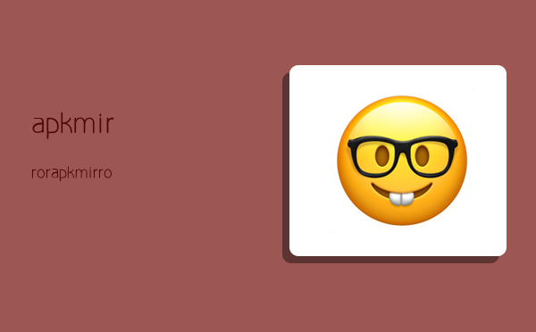 apkmirror,apkmirror 官方网站-图1 apkmirror,apkmirror 官方网站-图1