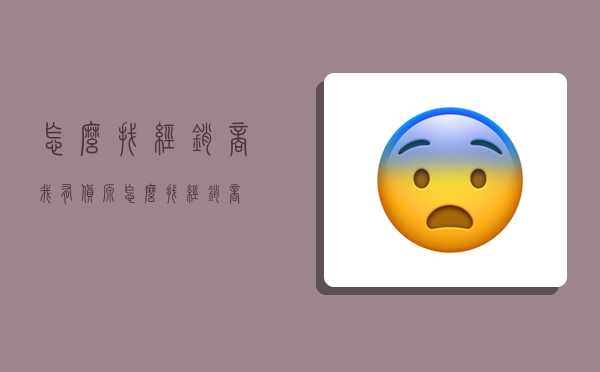 怎么找经销商,我有货源怎么找经销商-图1 怎么找经销商,我有货源怎么找经销商-图1