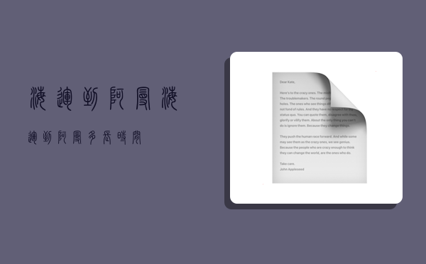 海运到阿曼,海运到阿曼多长时间-图1