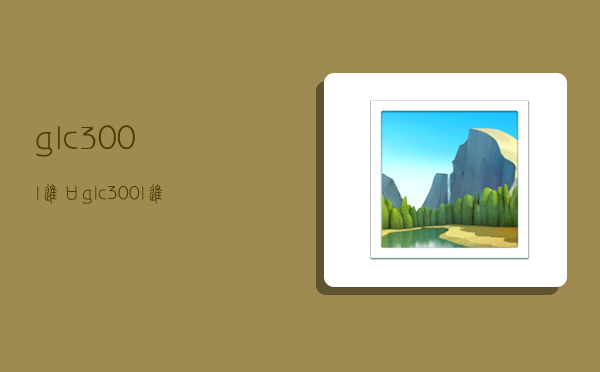 glc300l进口,glc300l进口奔驰-图1 glc300l进口,glc300l进口奔驰-图1