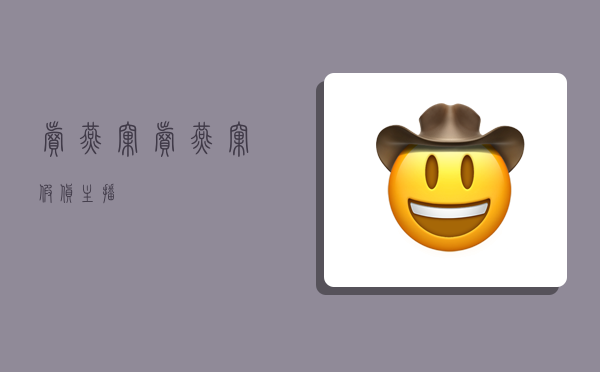 卖燕窝,卖燕窝假货主播-图1 卖燕窝,卖燕窝假货主播-图1