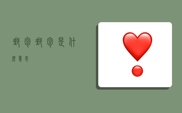 邮包,邮包是什么意思-图1