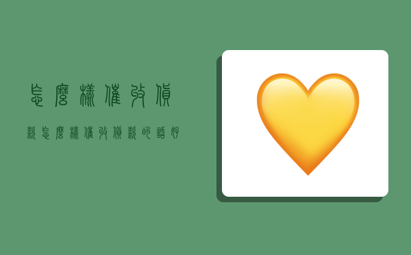 怎么样催收货款,怎么样催收货款的话好听-图1