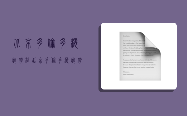 北京多伦多海运价格,北京多伦多海运价格查询-图1