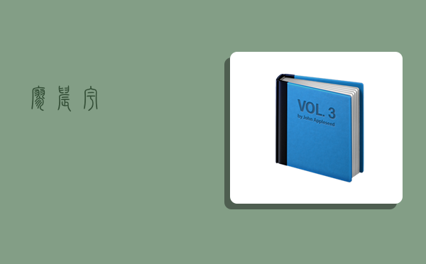 廖晨宇,-图1 廖晨宇,-图1