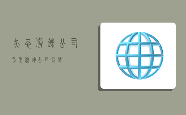 吴忠货运公司,吴忠货运公司电话-图1 吴忠货运公司,吴忠货运公司电话-图1