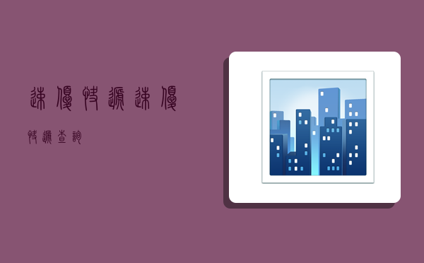 速优快递,速优快递查询-图1