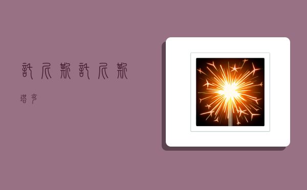 托尼斯,托尼斯塔克-图1 托尼斯,托尼斯塔克-图1