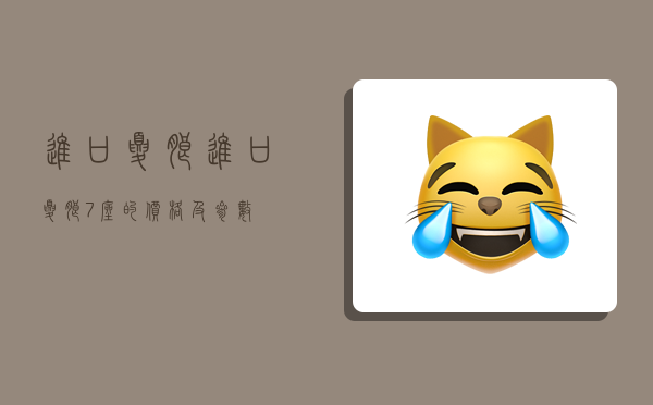 进口夏朗,进口夏朗7座的价格及参数-图1 进口夏朗,进口夏朗7座的价格及参数-图1