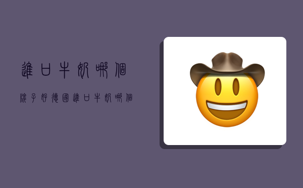 进口牛奶哪个牌子好,德国进口牛奶哪个牌子好-图1 进口牛奶哪个牌子好,德国进口牛奶哪个牌子好-图1