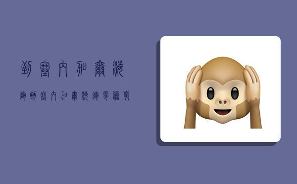 到塞内加尔海运,到塞内加尔海运零担货运-图1 到塞内加尔海运,到塞内加尔海运零担货运-图1